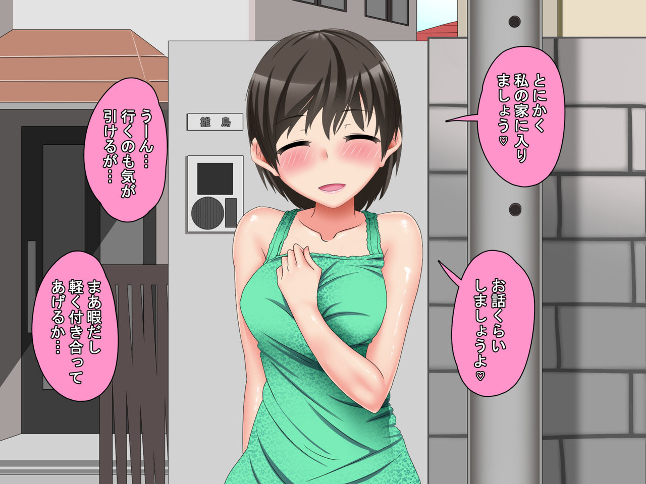 Otonari no Mendou o Miteita JK Musume-san ni Jitsuha Me o Tsukerareta page 9 full