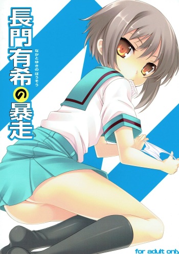 Nagato Yuki no Bousou cover