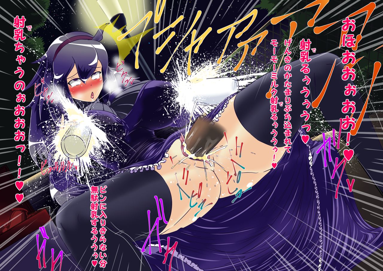 Occult Maniac-san Shinya Eigyou page 4 full