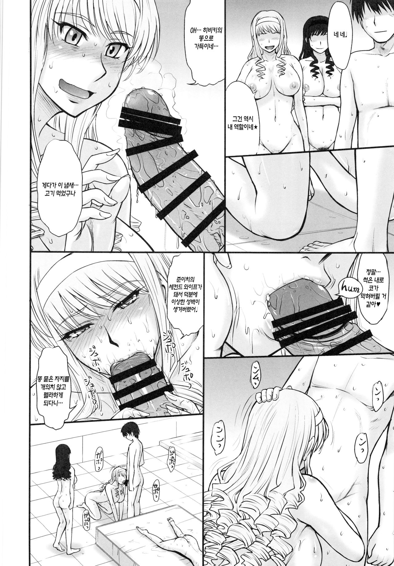 Motto LOVE LOVE LOVE!! page 4 full