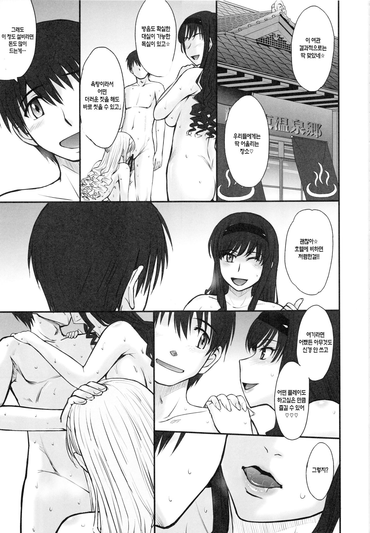 Motto LOVE LOVE LOVE!! page 5 full