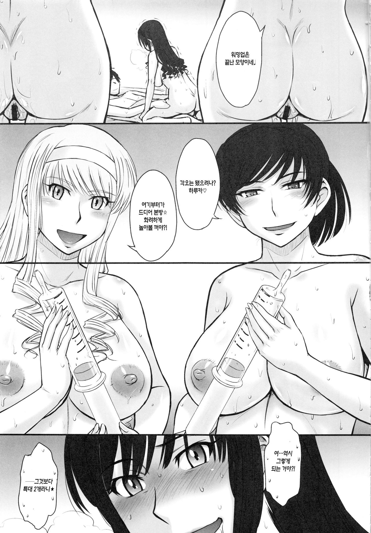 Motto LOVE LOVE LOVE!! page 9 full