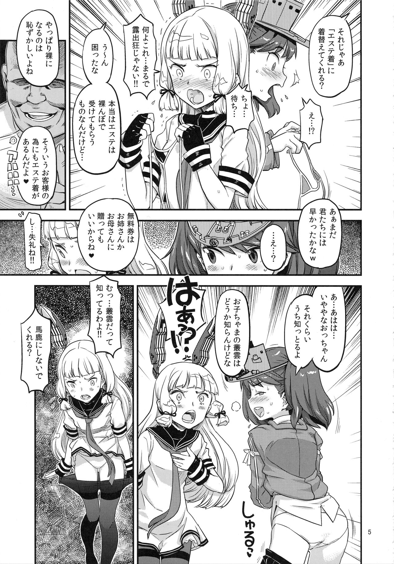 Akasen Chinjufu page 4 full