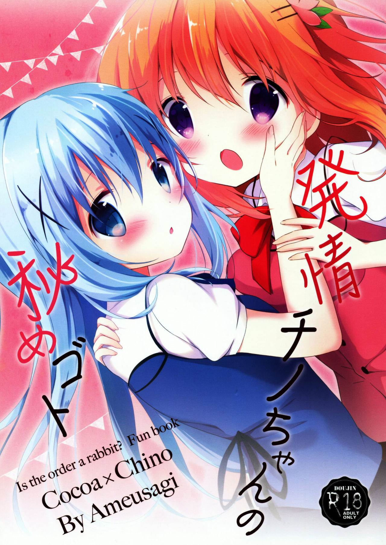 Hatsujou Chino-chan no Himegoto | 발정 치노쨩의 은밀한 비밀 page 2 full
