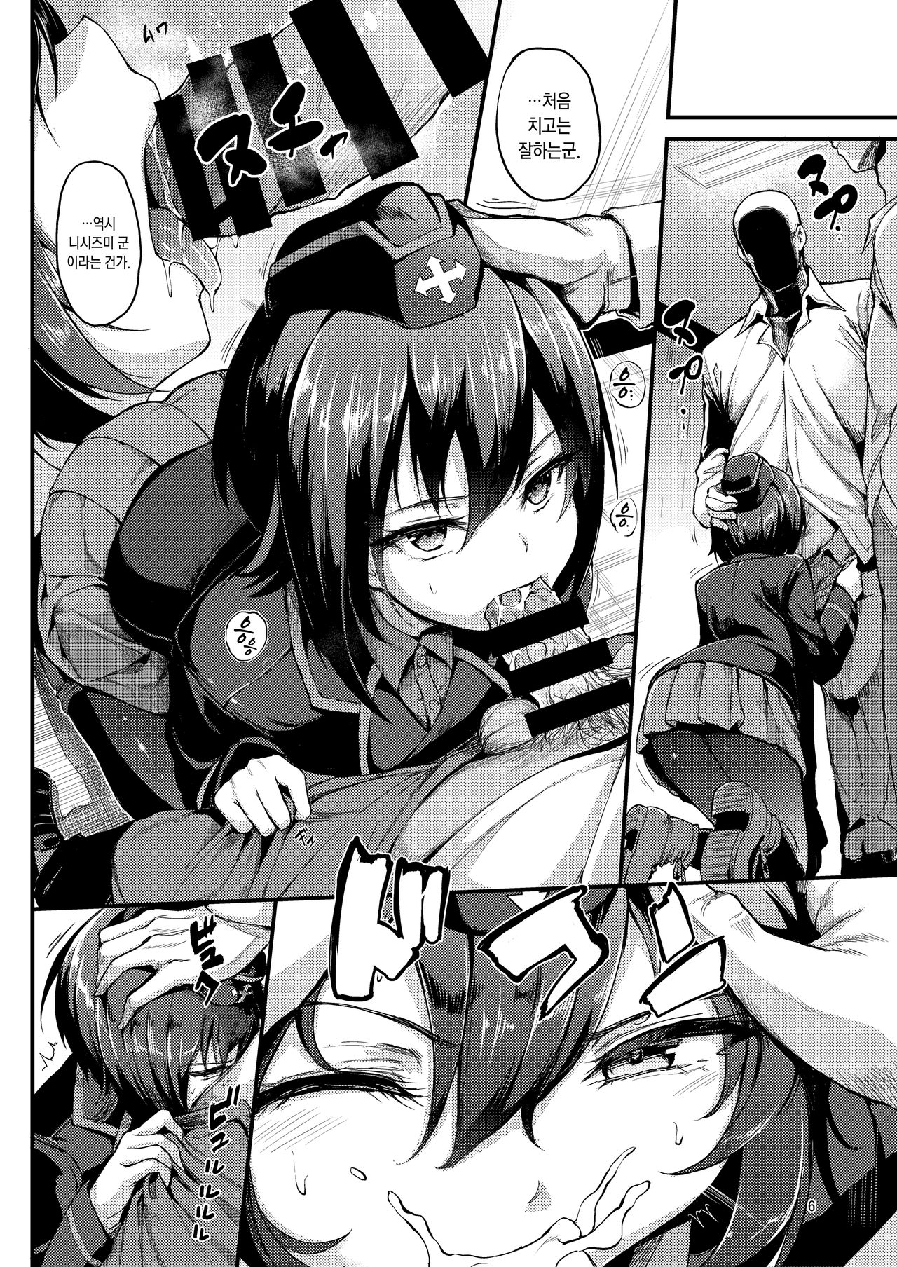 Kuromorimine Ryoujoku -Zenjitsu Shou- | 쿠로모리미네 능욕 -전일장- page 5 full