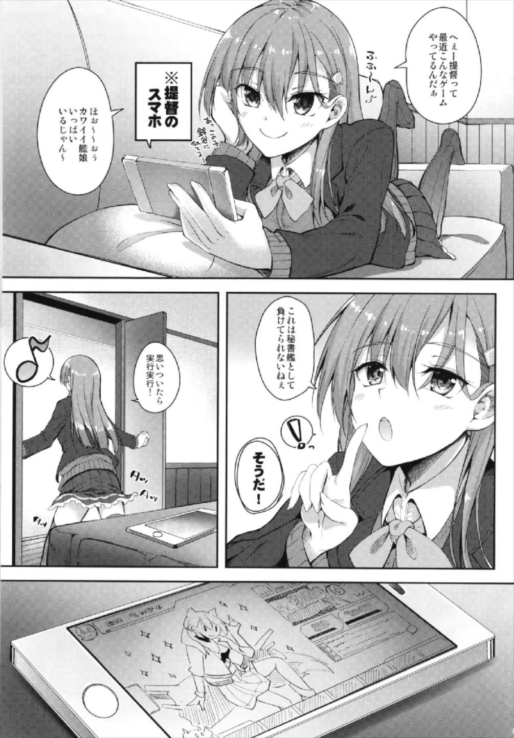 Suzuya mo Cosplay Suruyou page 3 full
