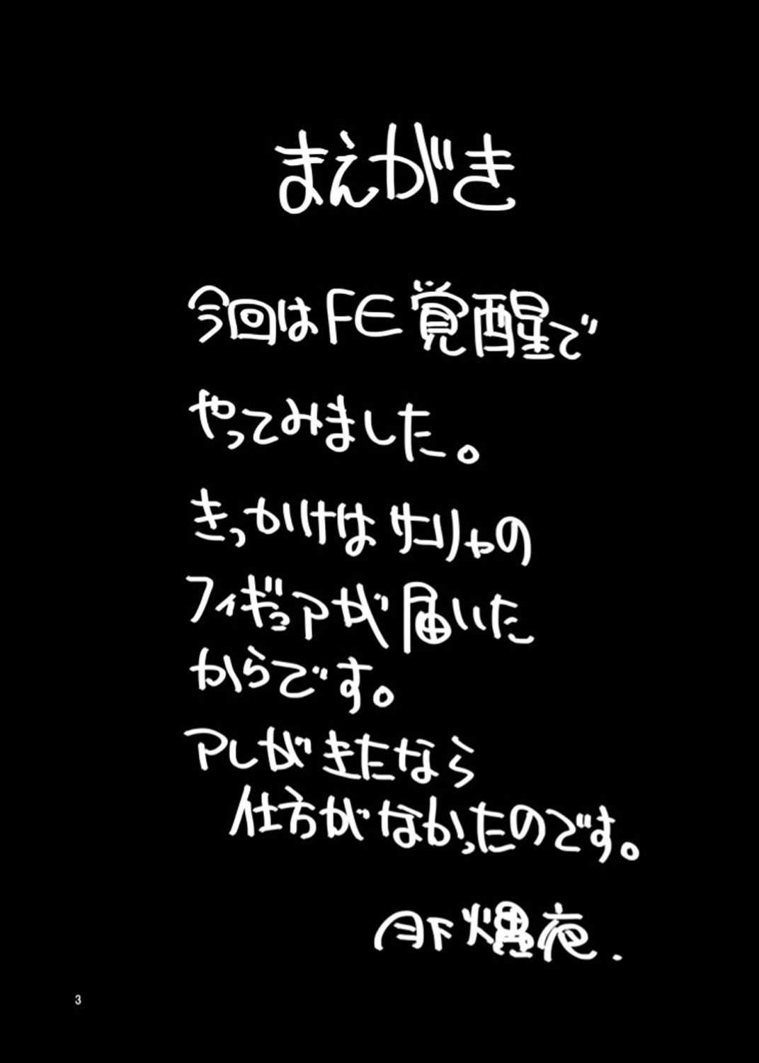 Komaka Sugizu Tsutawaru de Arou Ero Doujin Senshuken page 3 full