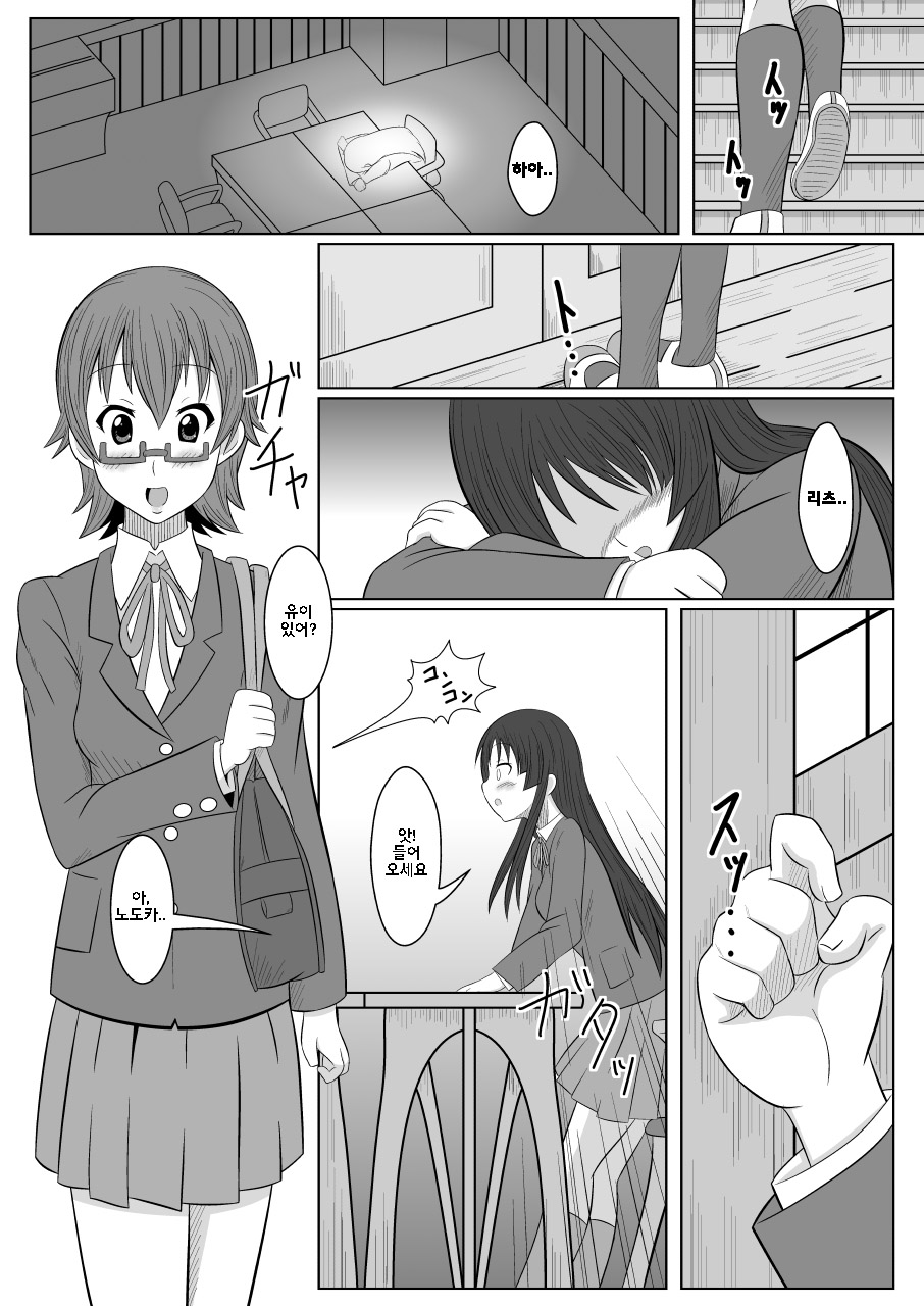 TeaTime ni Kuchizuke o page 2 full