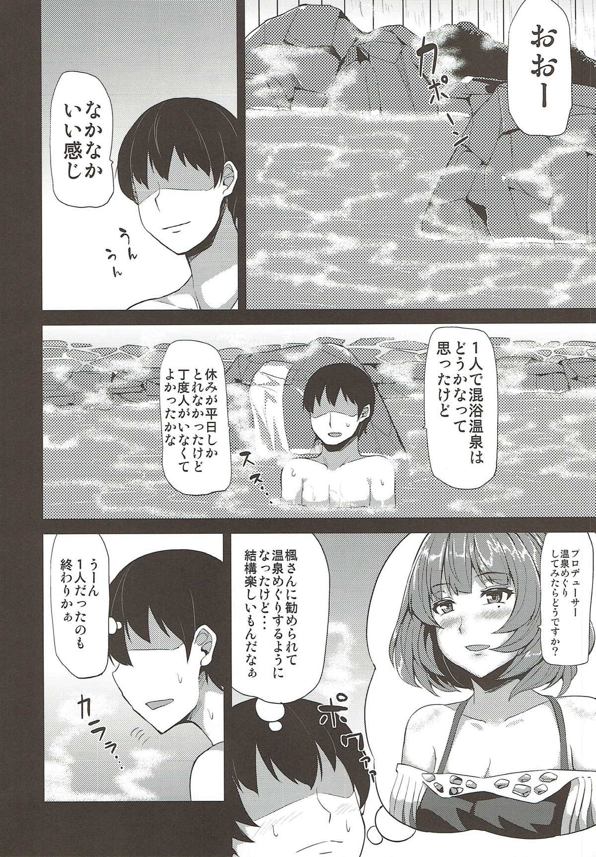 Moshikashite Kaede-san desu ka? page 4 full