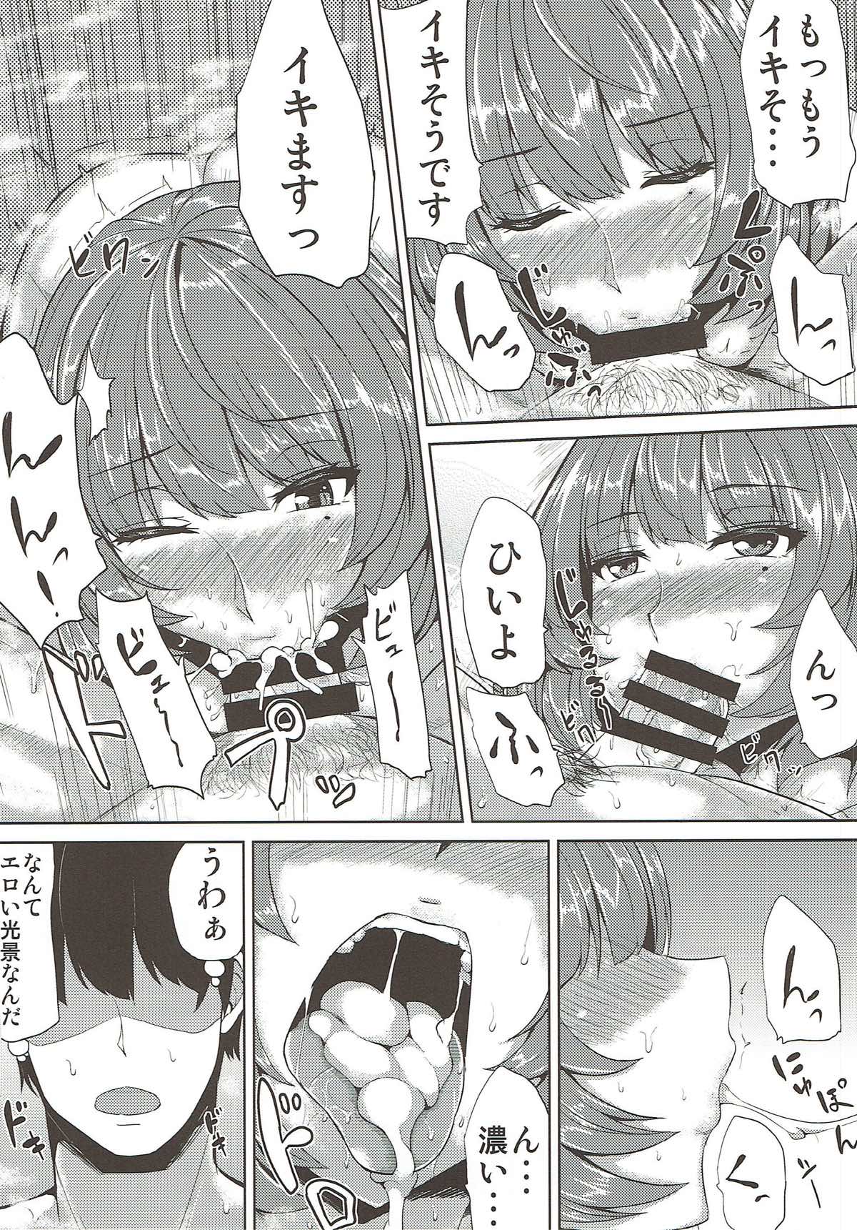 Moshikashite Kaede-san desu ka? page 8 full