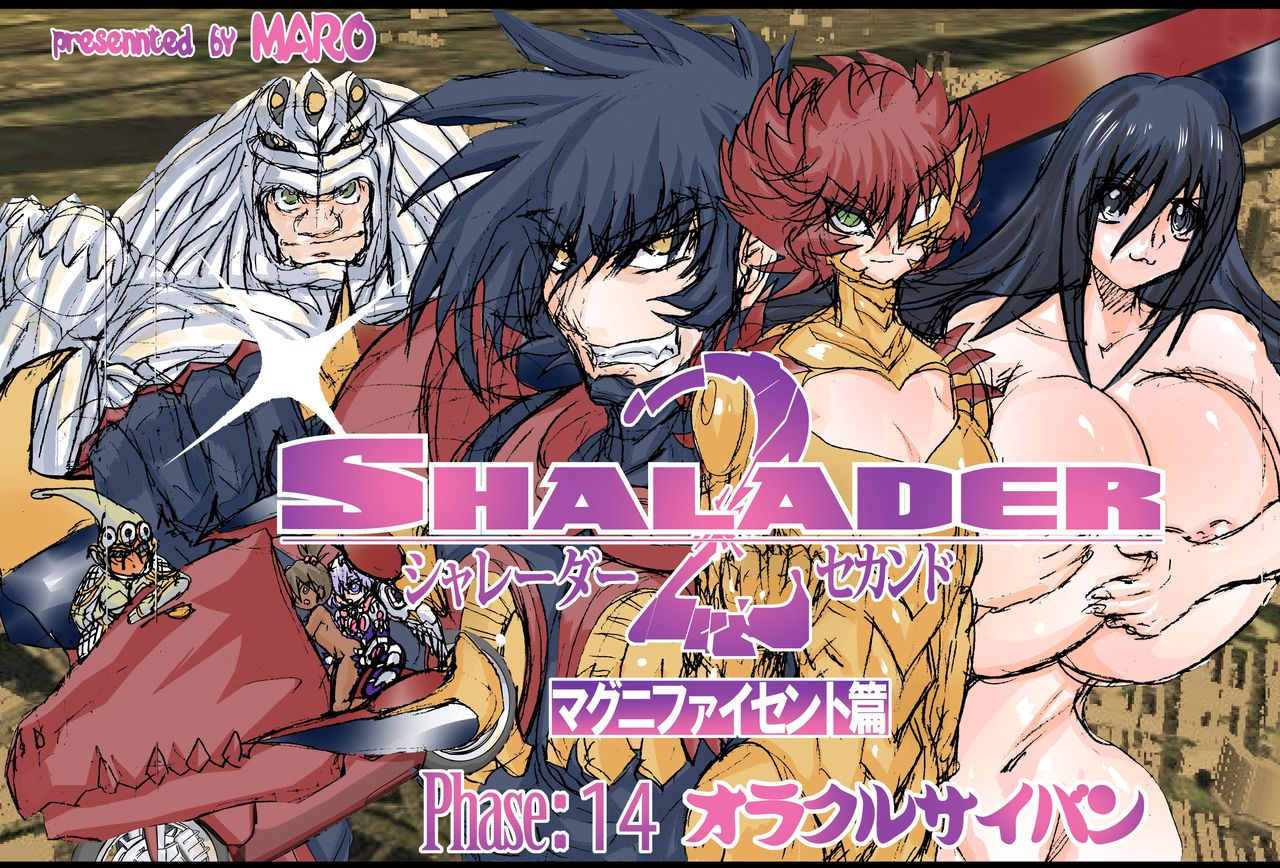 Shalader Second NO. 14 Oracle Saiban page 1 full