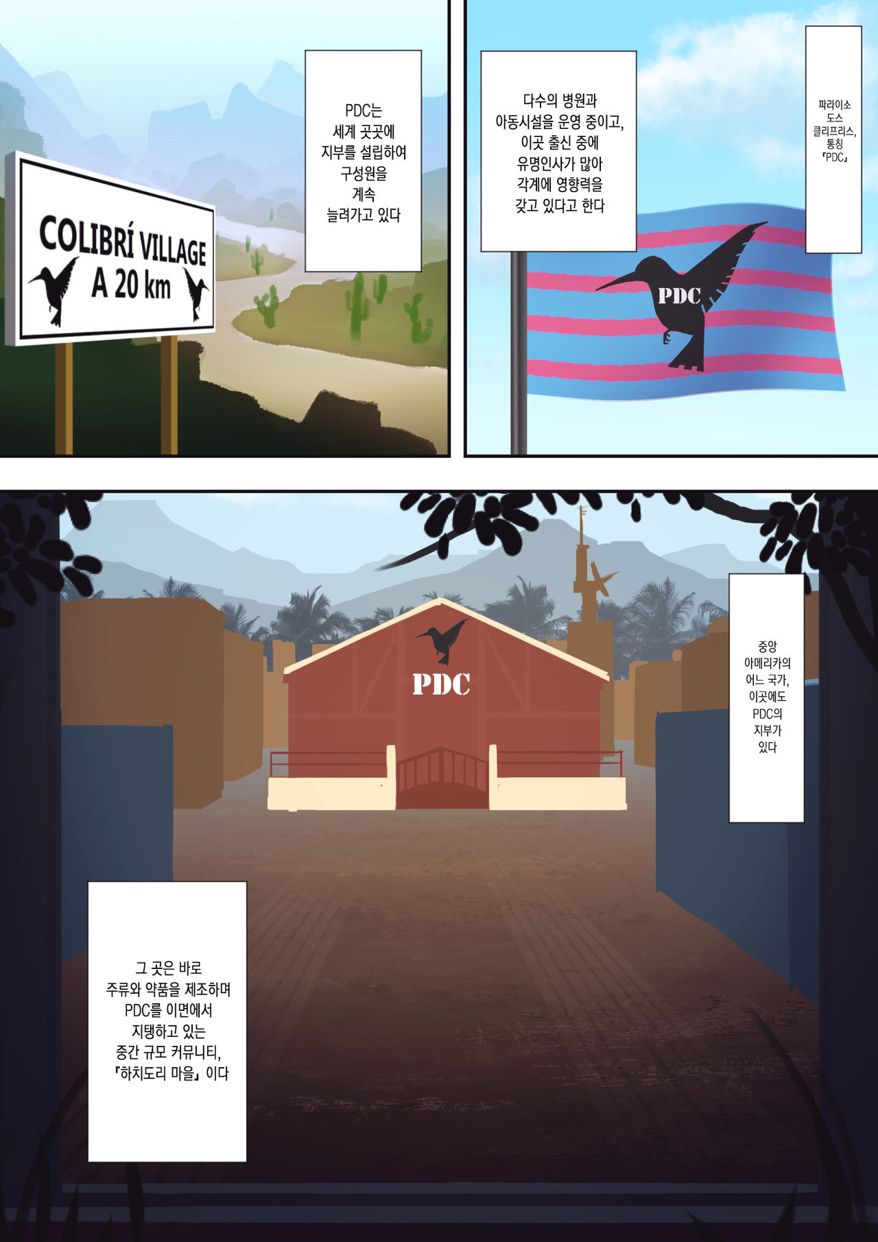 Hachidori no Rakuen | 하치도리의 낙원 page 3 full