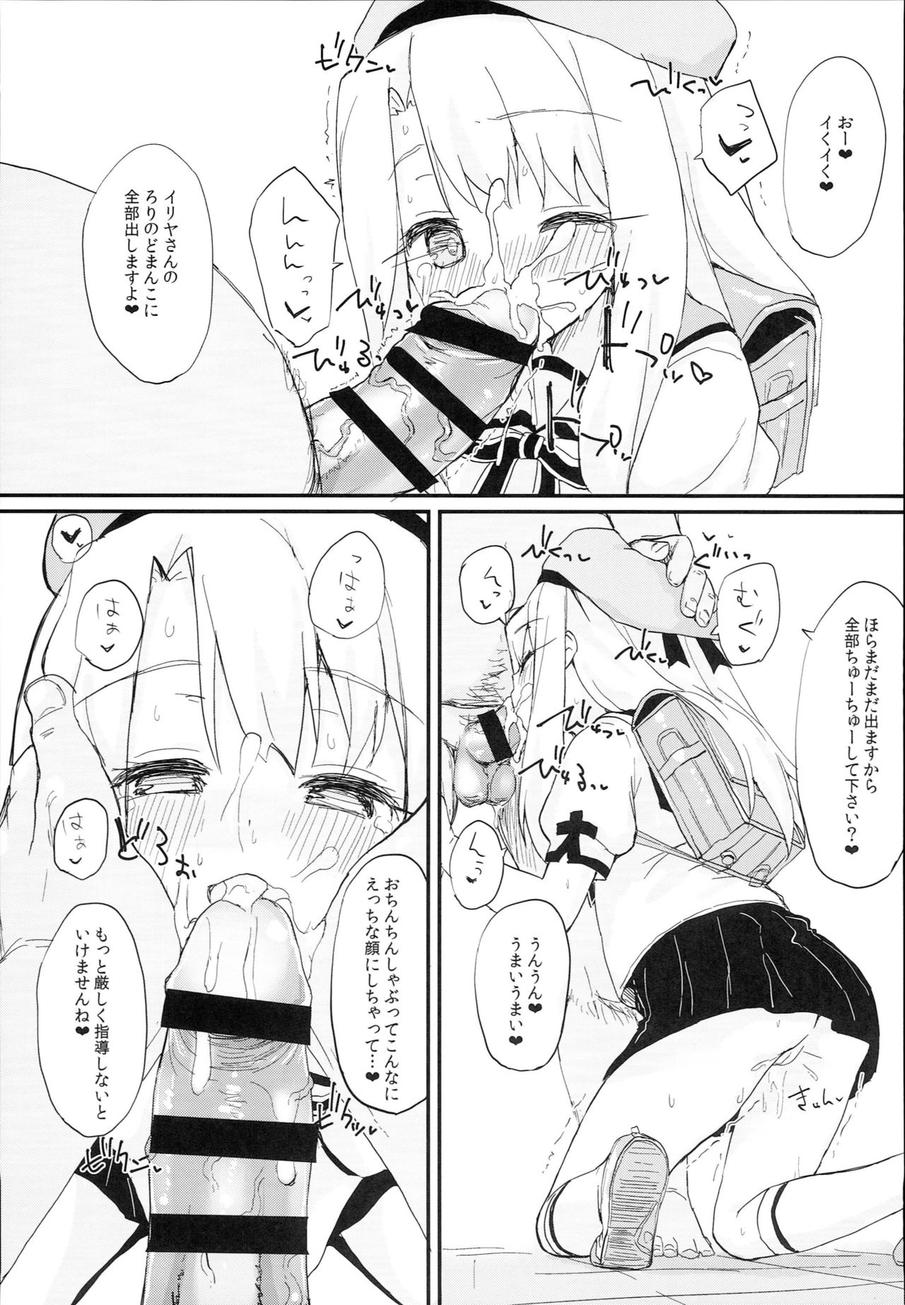 Doushitemo Illya-chan no Onakani Shasei Shitai node page 7 full
