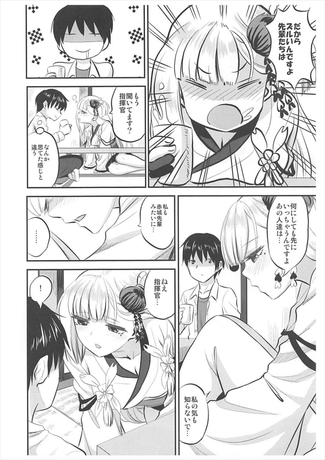 Yowasete Fukaki Yume Miyu page 5 full