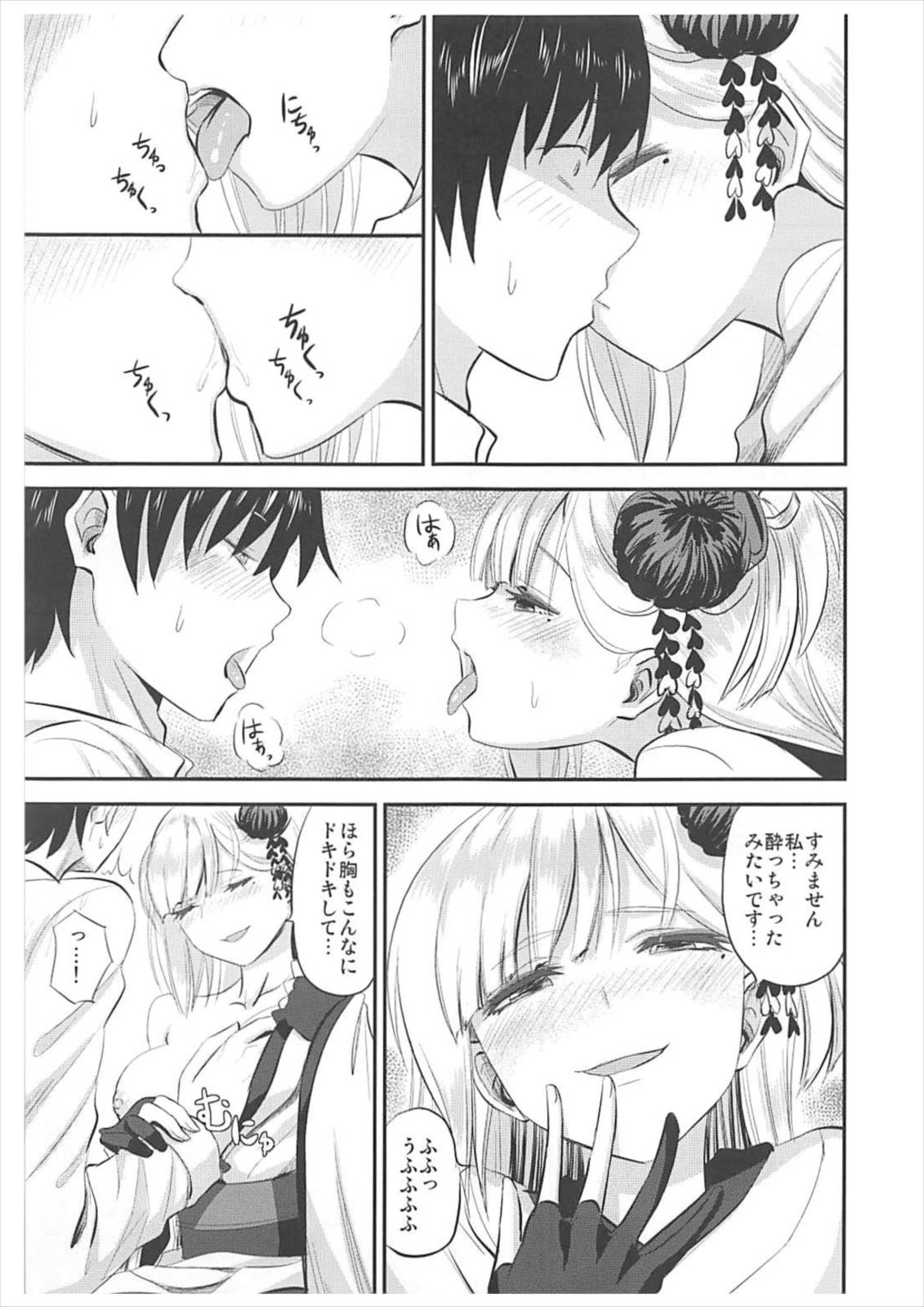 Yowasete Fukaki Yume Miyu page 8 full