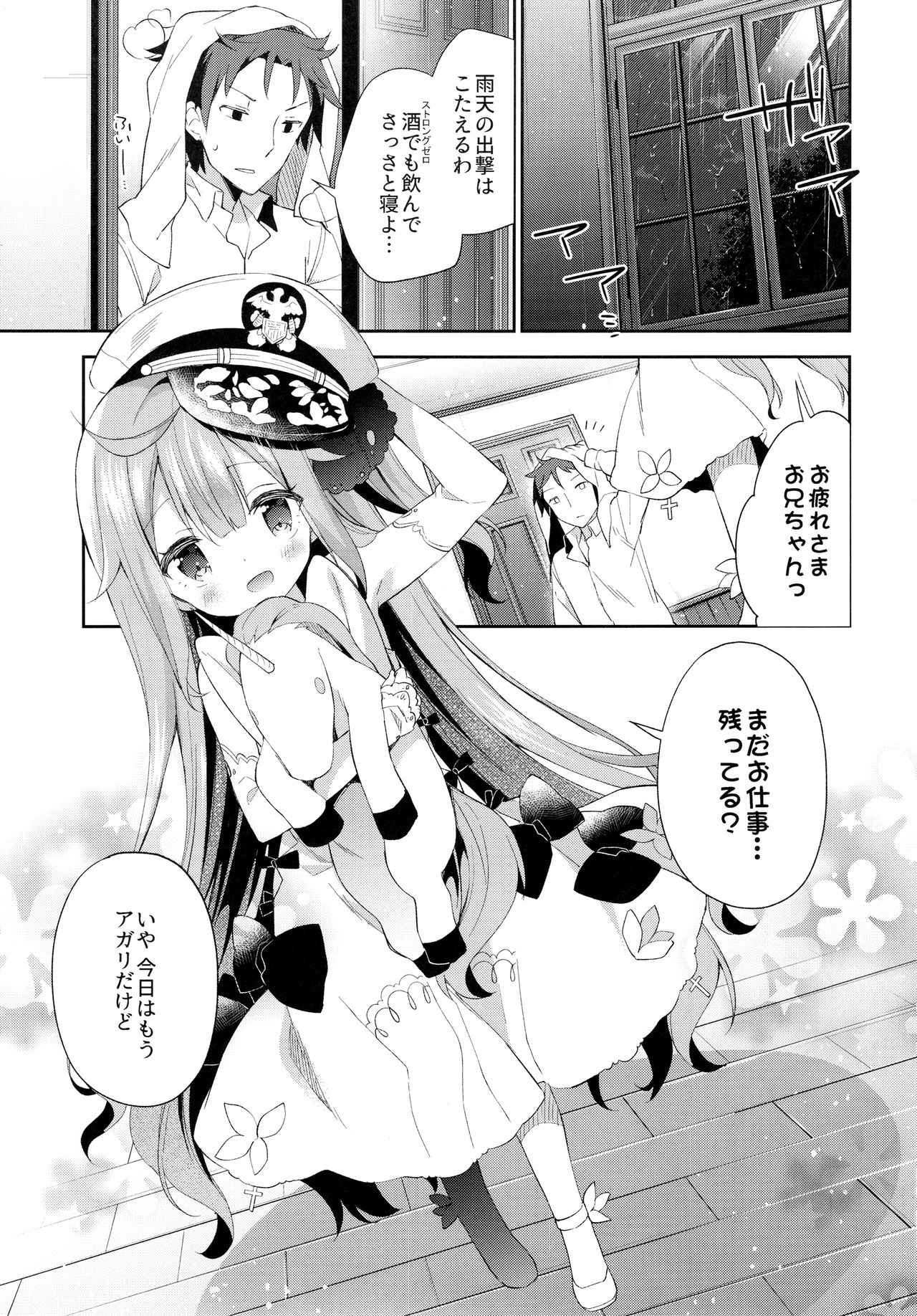 Tottemo Waruiko Unicorn page 4 full