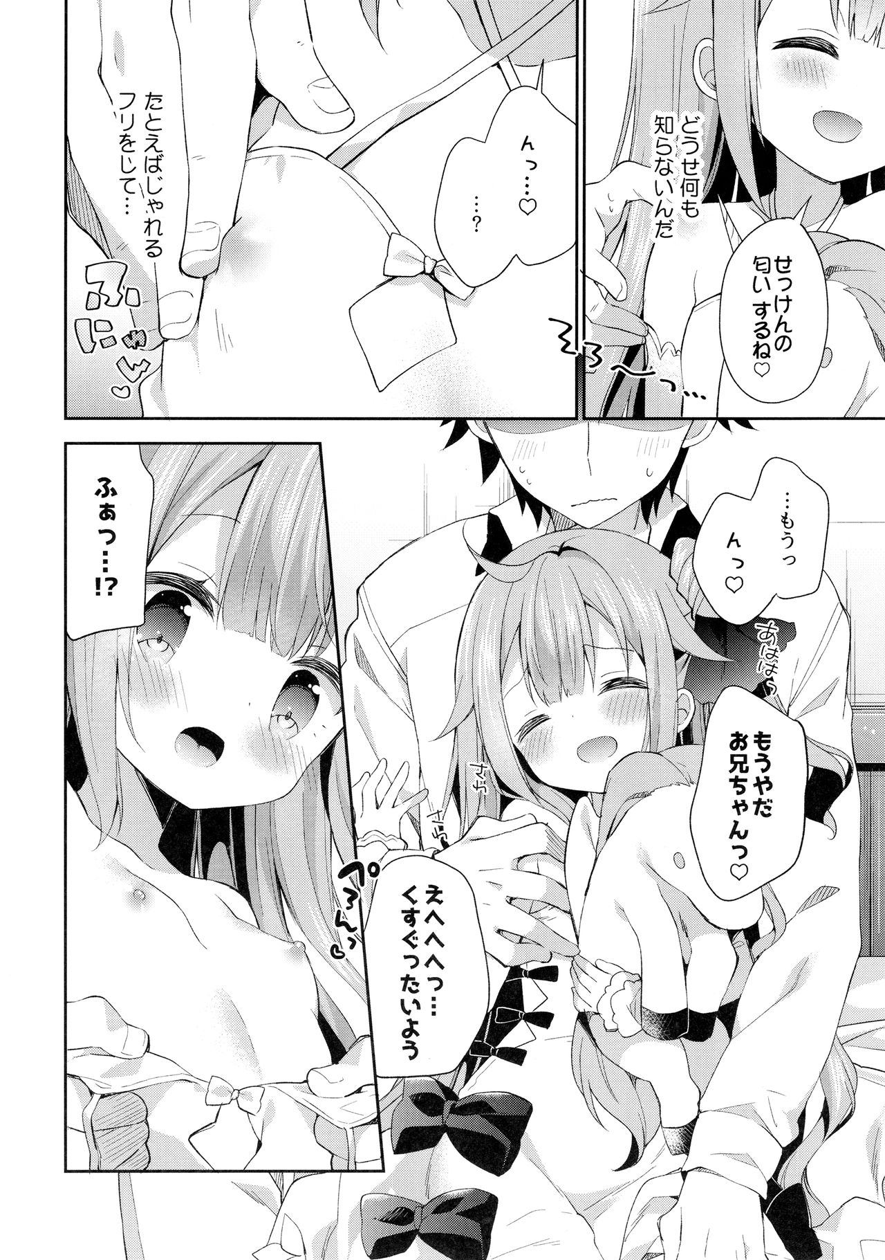 Tottemo Waruiko Unicorn page 7 full