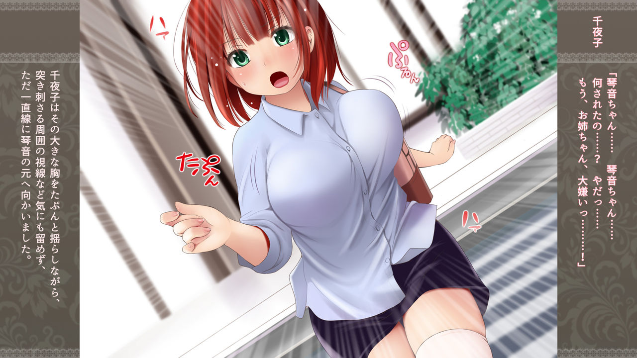 Choko Sensei to Dokidoki Les Panic ~Shimai Les Battle Hen~ page 5 full