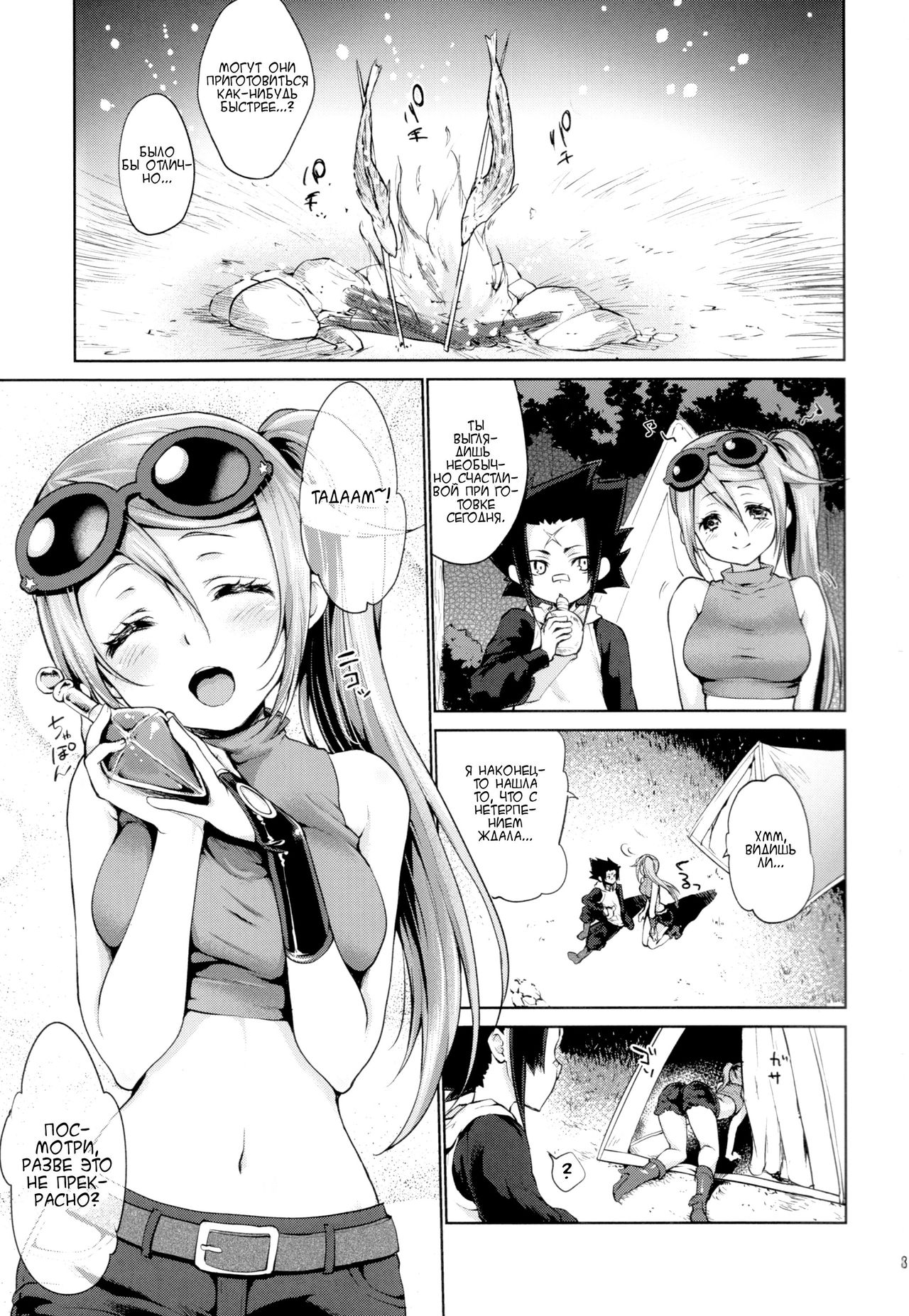 Apfelwein page 3 full