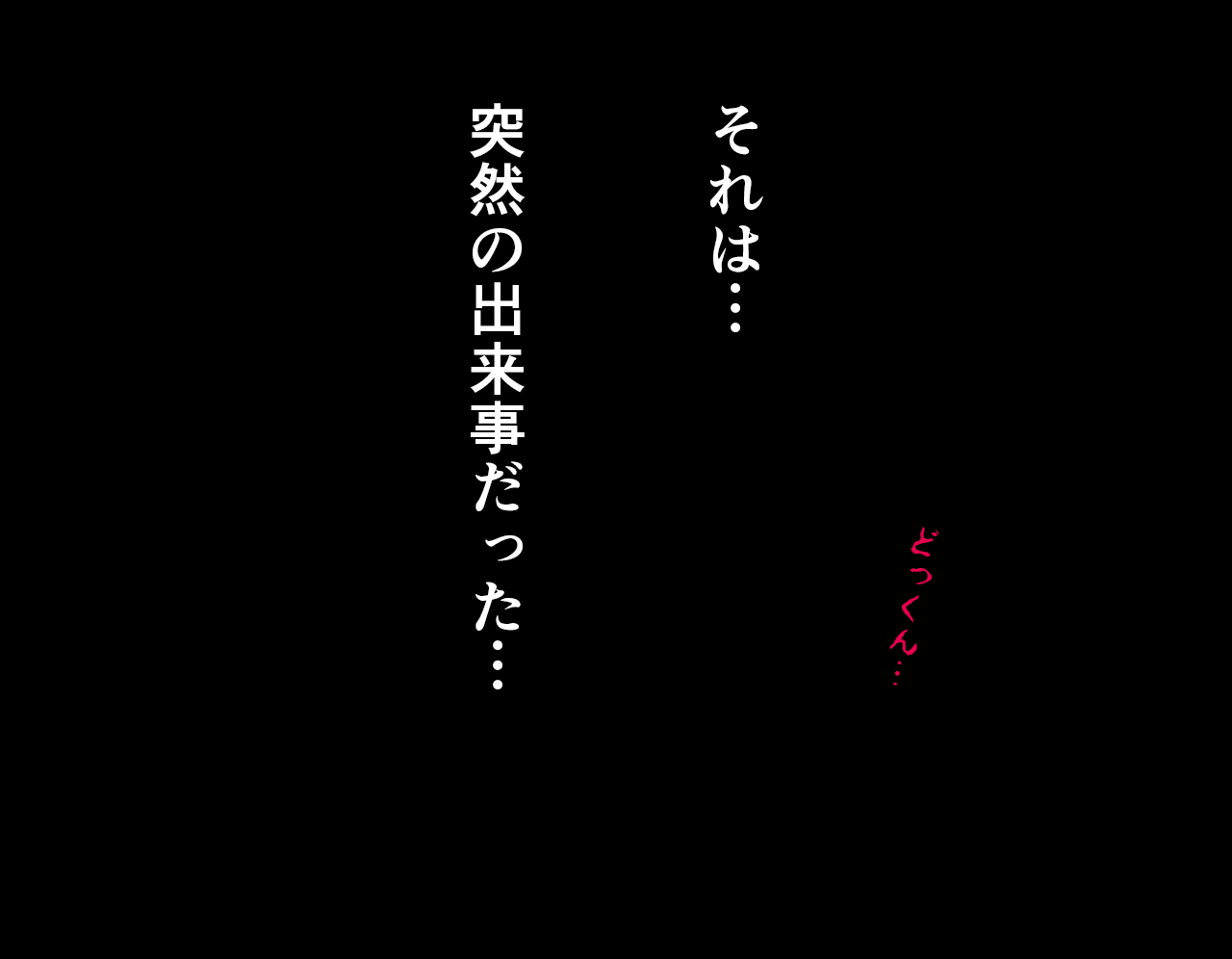 Saimin Seikyouiku 7 page 4 full