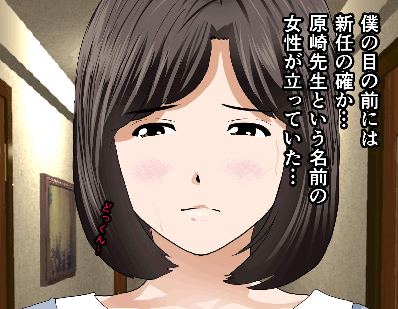 Saimin Seikyouiku 7 page 7 full