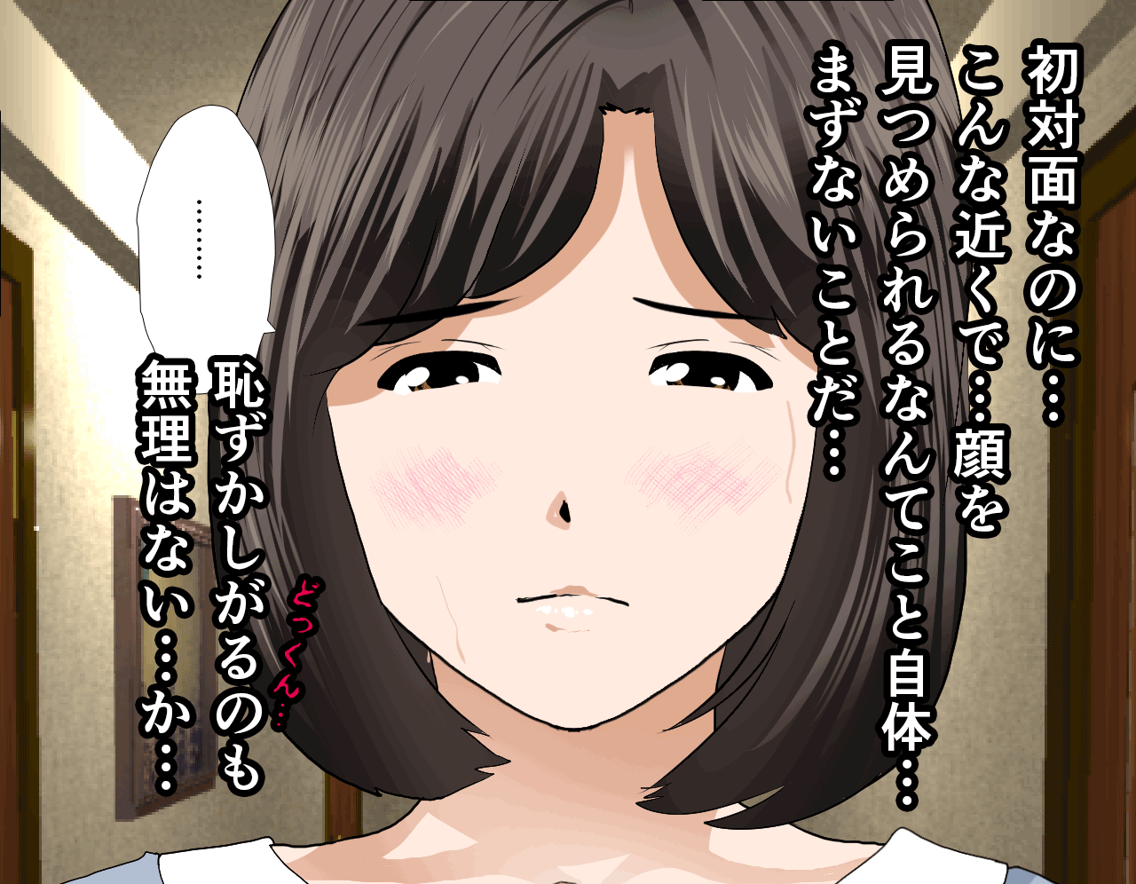 Saimin Seikyouiku 7 page 9 full