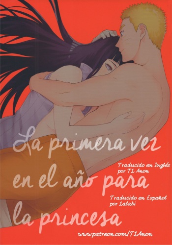 Hime Hajime cover