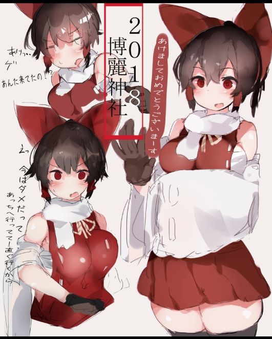 元日でもお賽銭渡せばパイズリしてくれる巫女がいるらしい page 1 full
