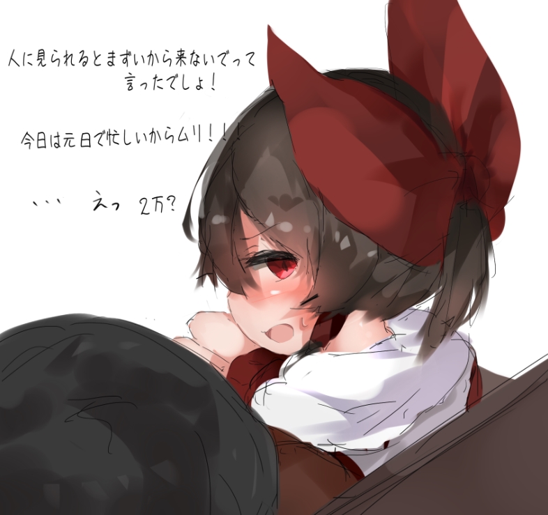 元日でもお賽銭渡せばパイズリしてくれる巫女がいるらしい page 2 full