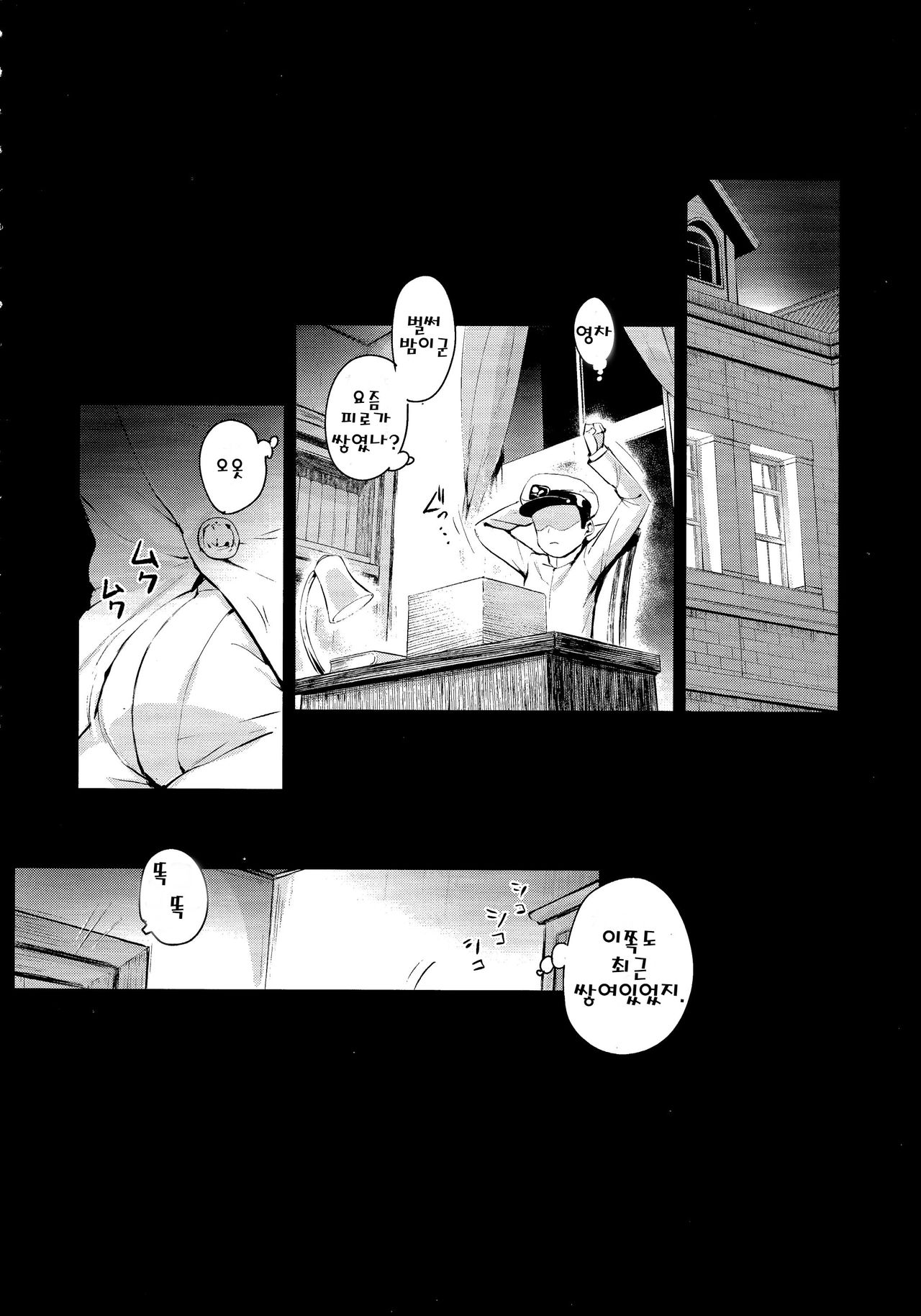 KEKKONN ZURI-ZURI page 3 full