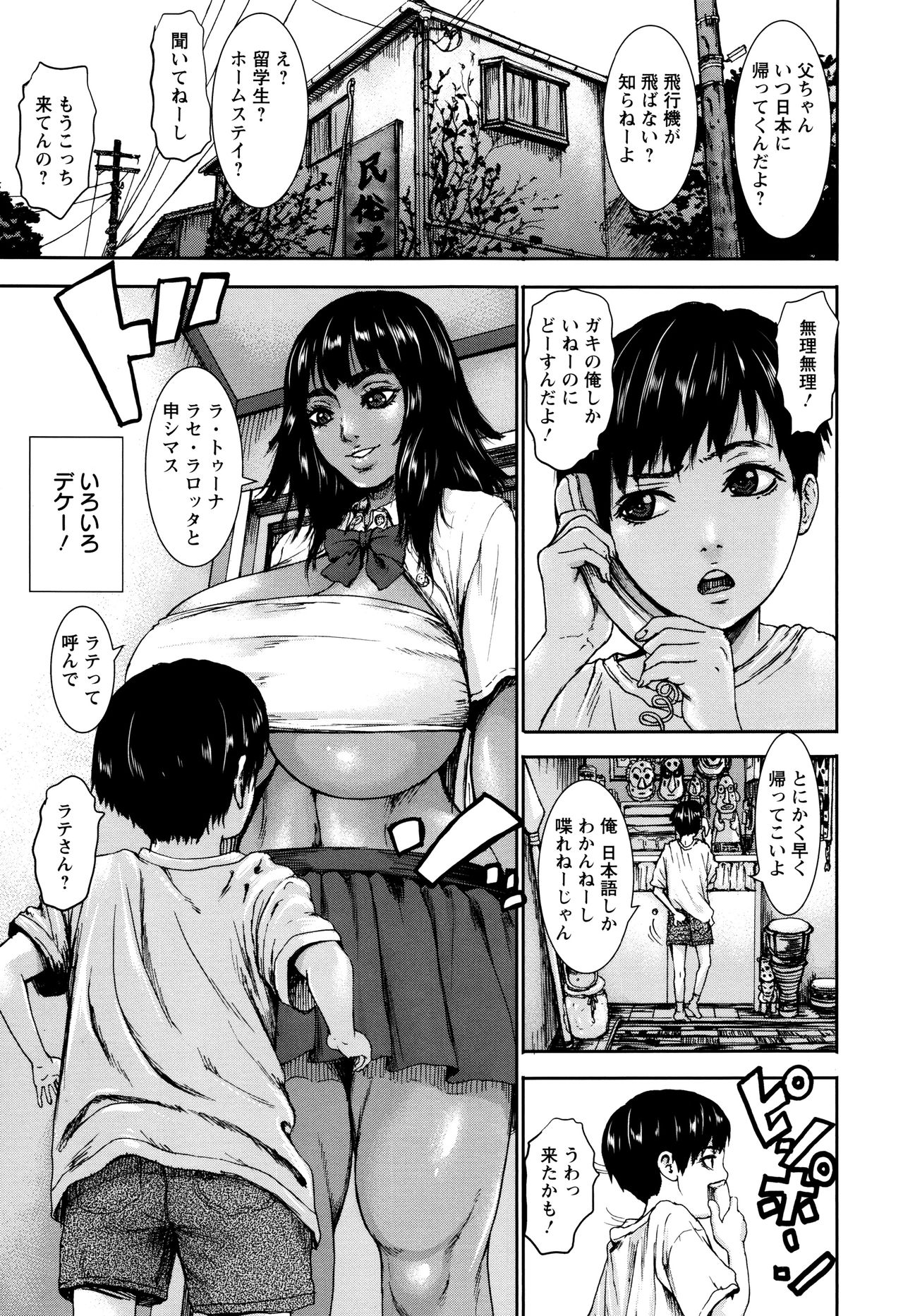 PAICCHU page 9 full
