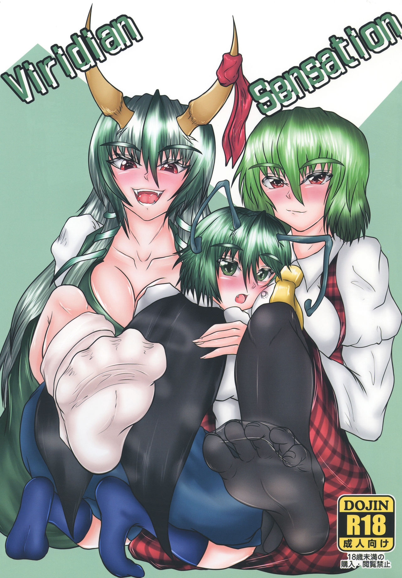 Viridian Sensation page 1 full