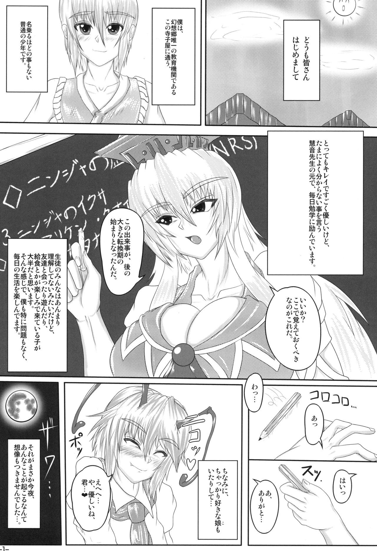 Viridian Sensation page 2 full