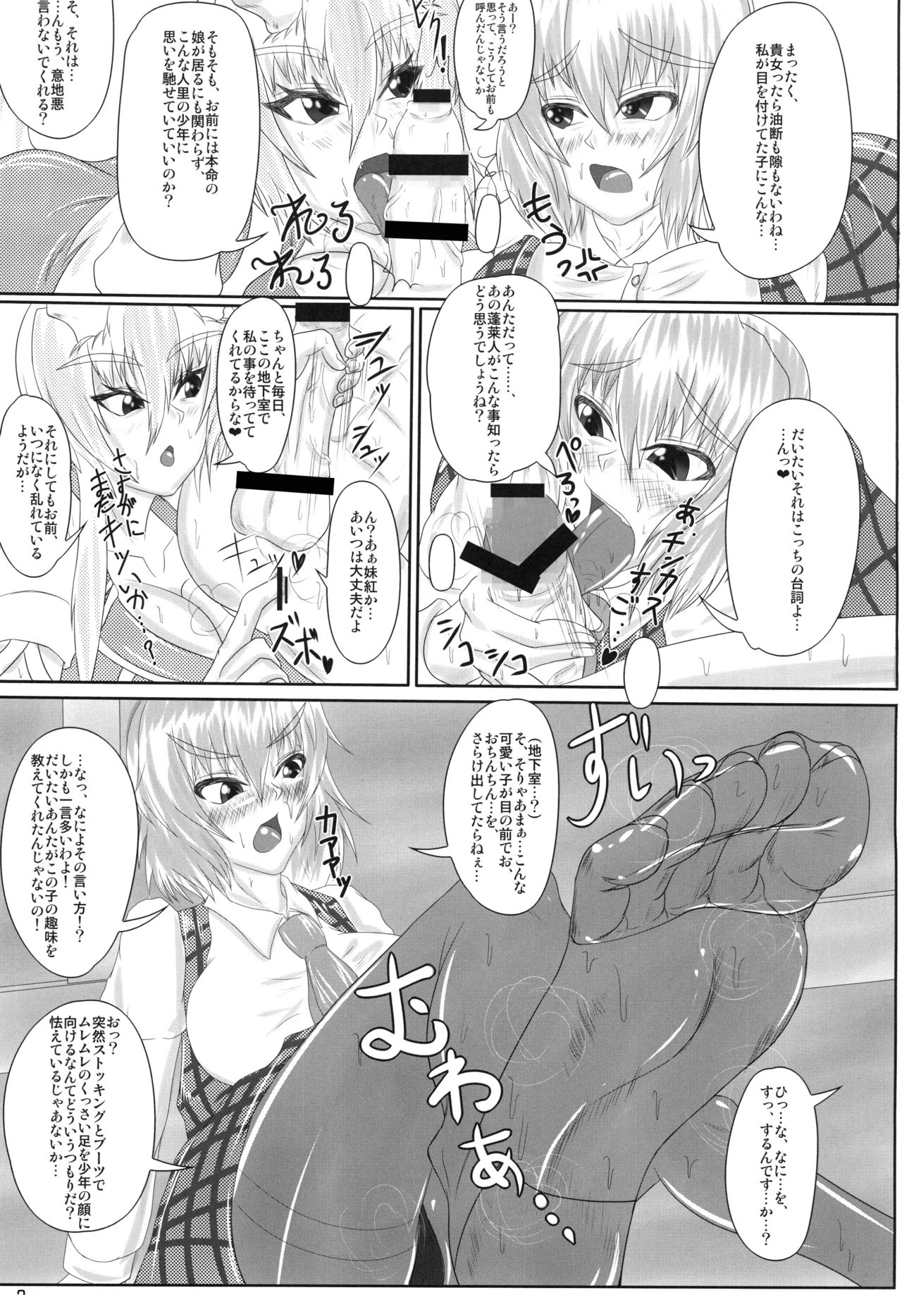 Viridian Sensation page 4 full