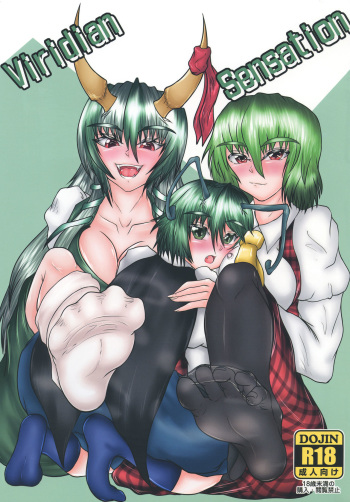 Viridian Sensation cover