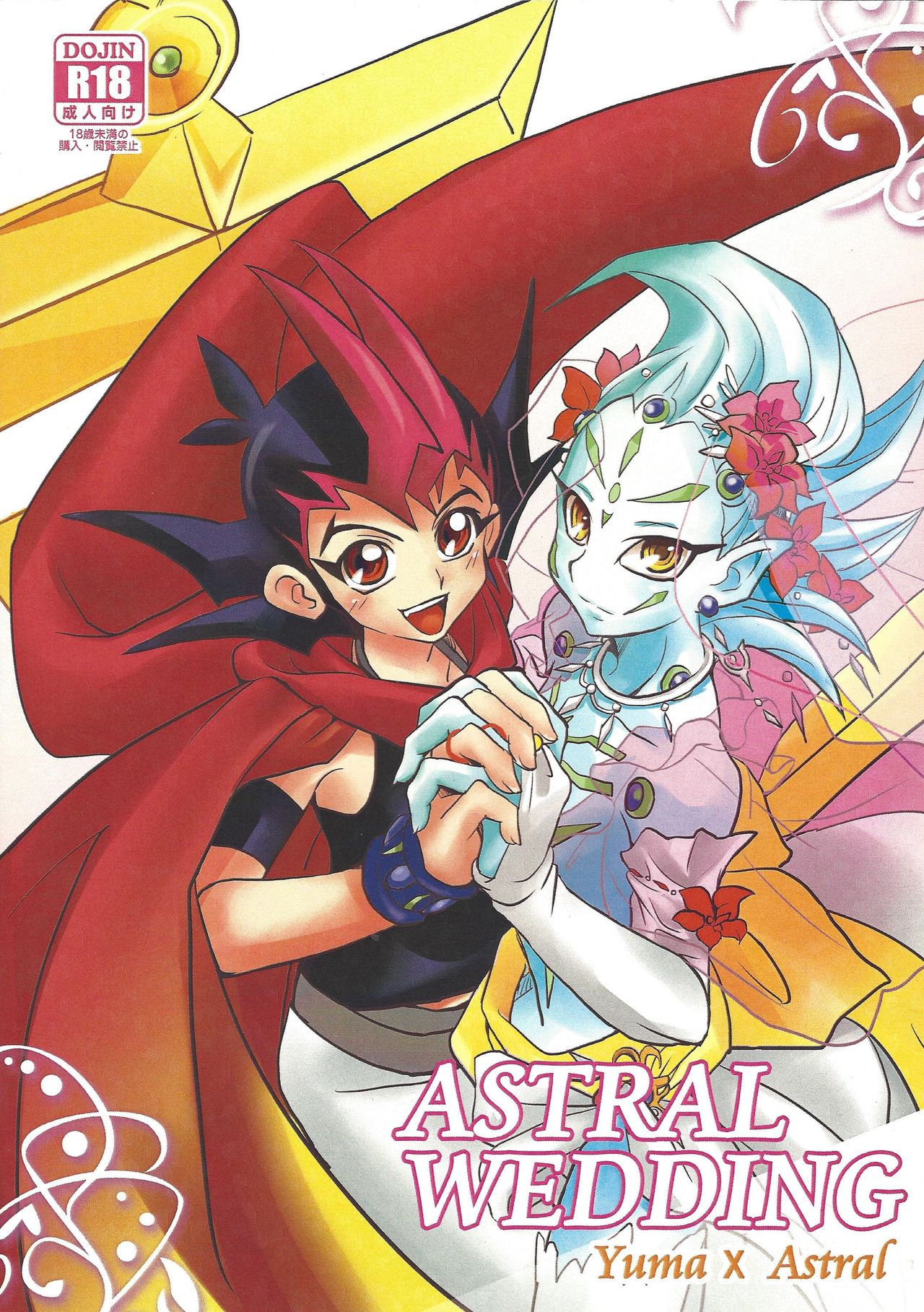 ASTRAL WEDDING page 1 full