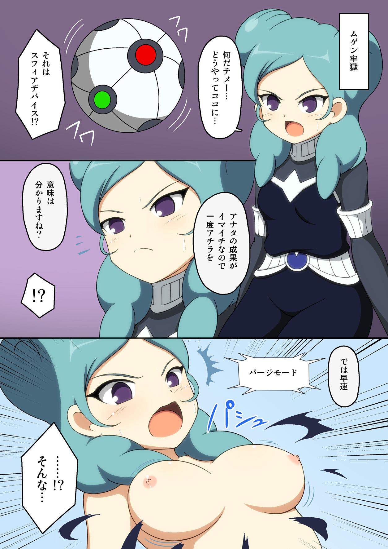 Girls Eleven page 7 full