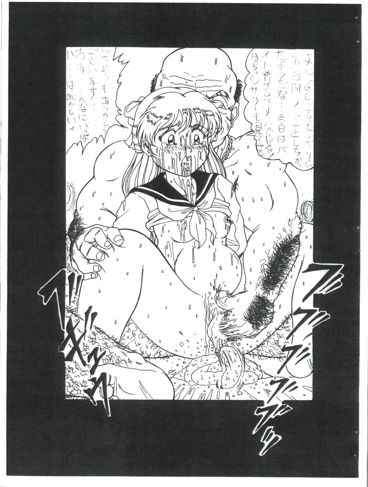 Futokoro Anime Botsu Illust Shuu page 5 full
