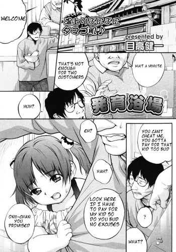 Hatsuiku Yokujou | Development Bath cover