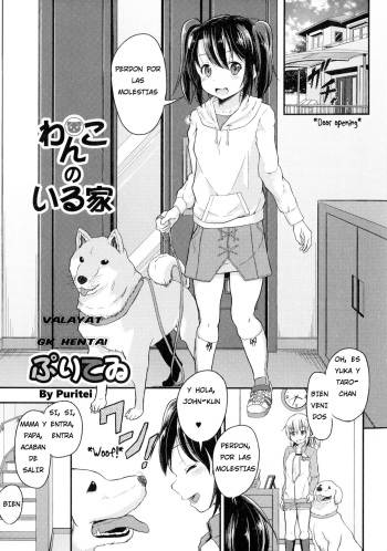 Wanko no Iru Ie cover
