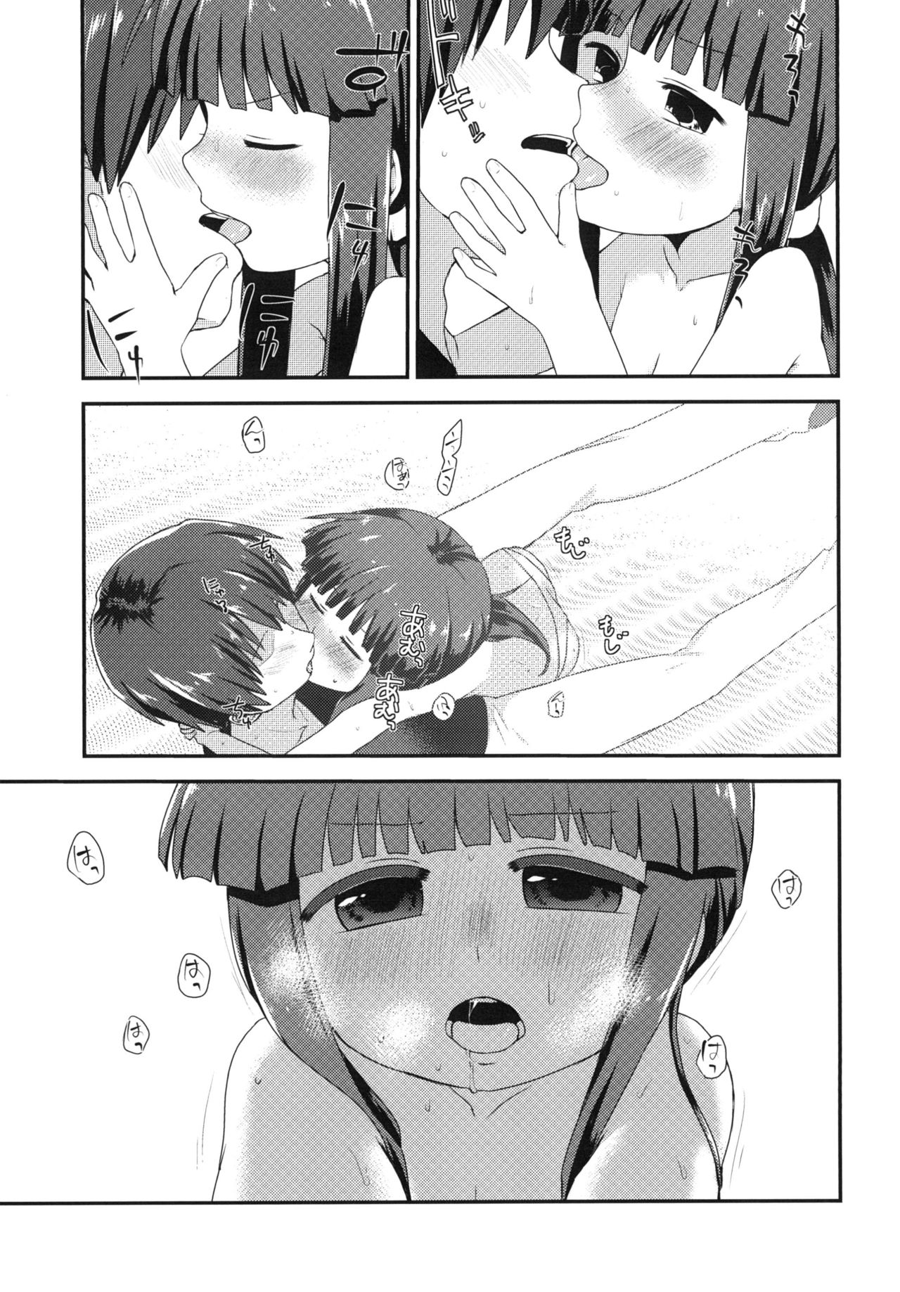Shouwa go juu hachi nen juuichigatsu no koto page 10 full