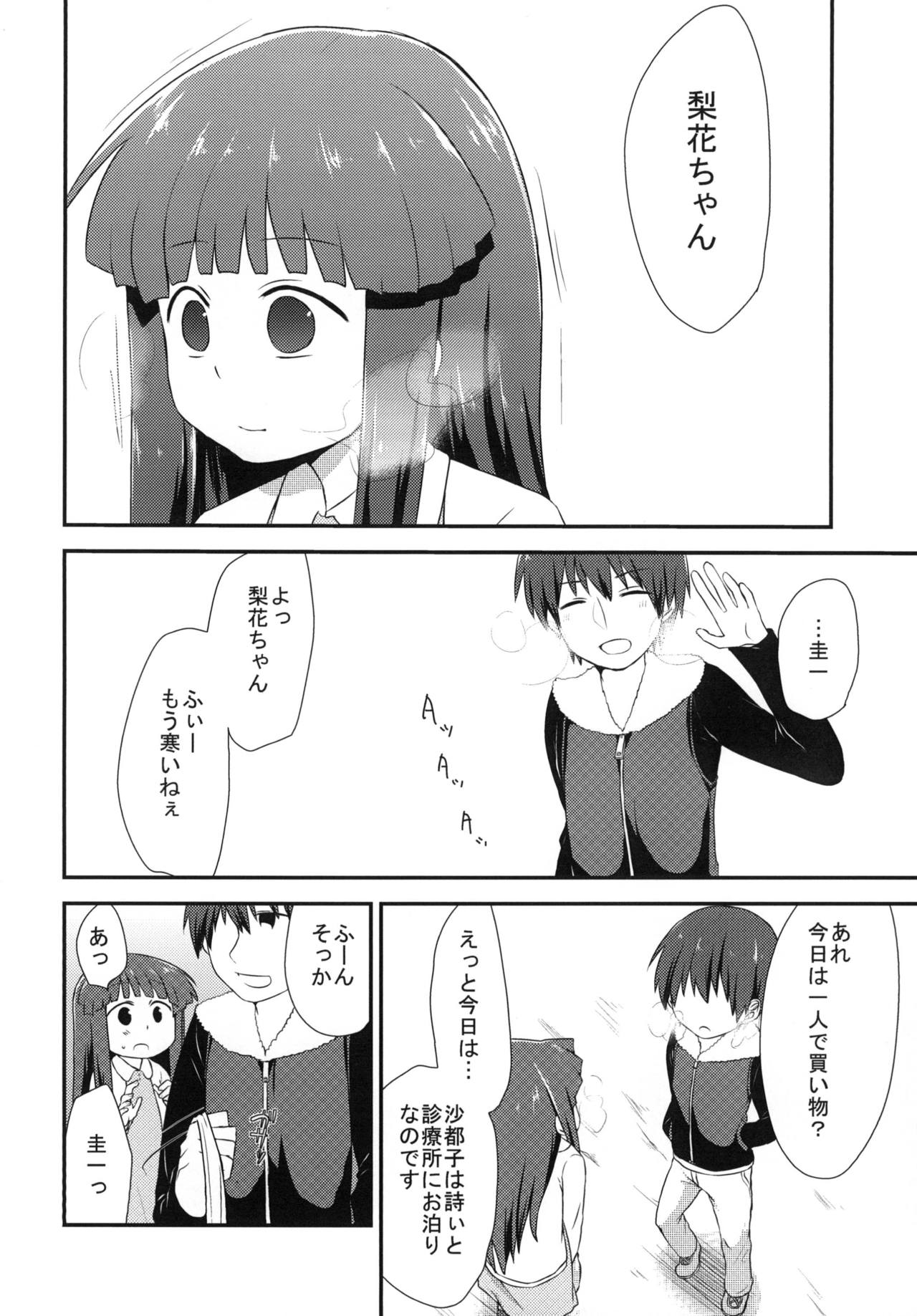 Shouwa go juu hachi nen juuichigatsu no koto page 3 full