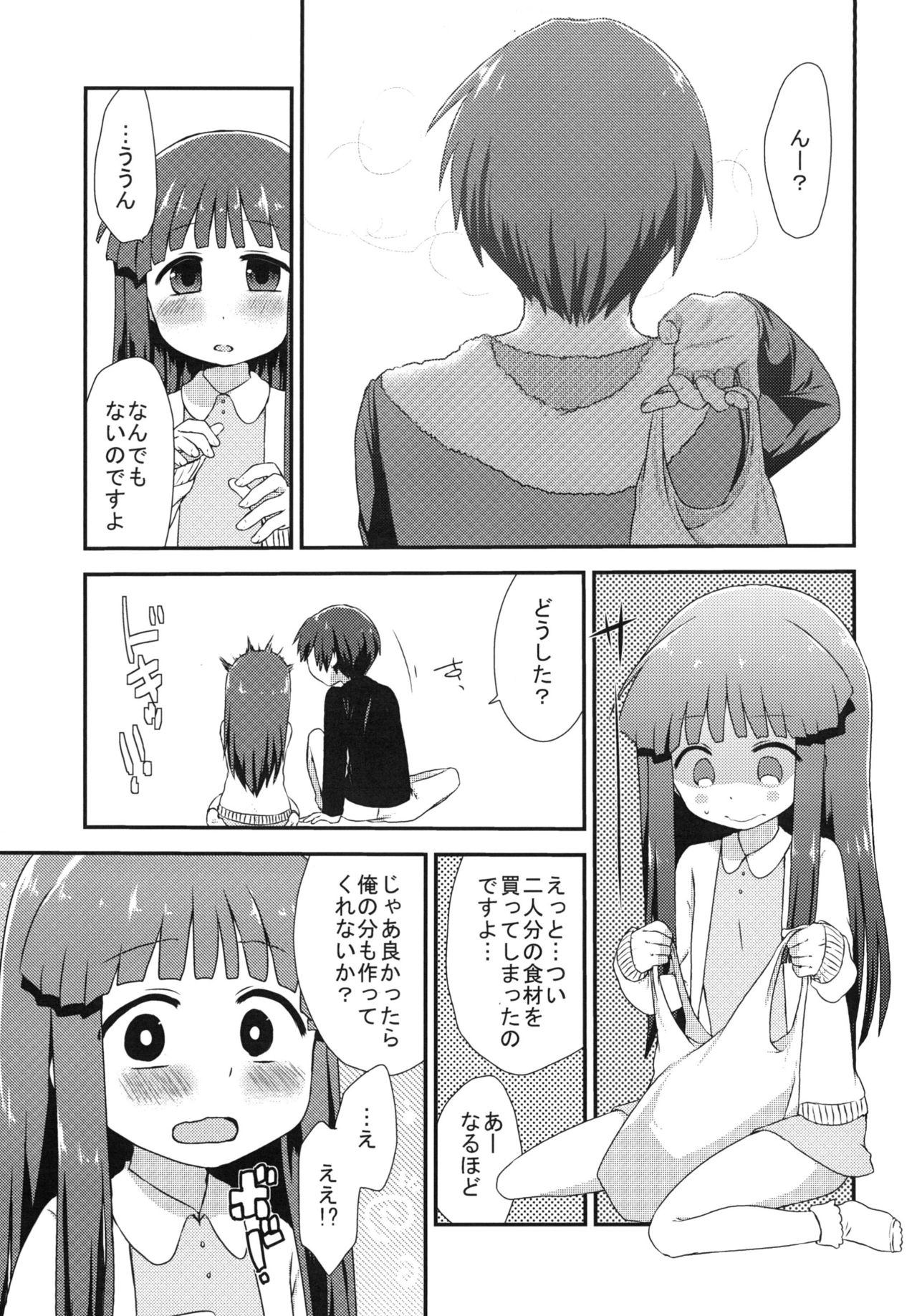 Shouwa go juu hachi nen juuichigatsu no koto page 4 full