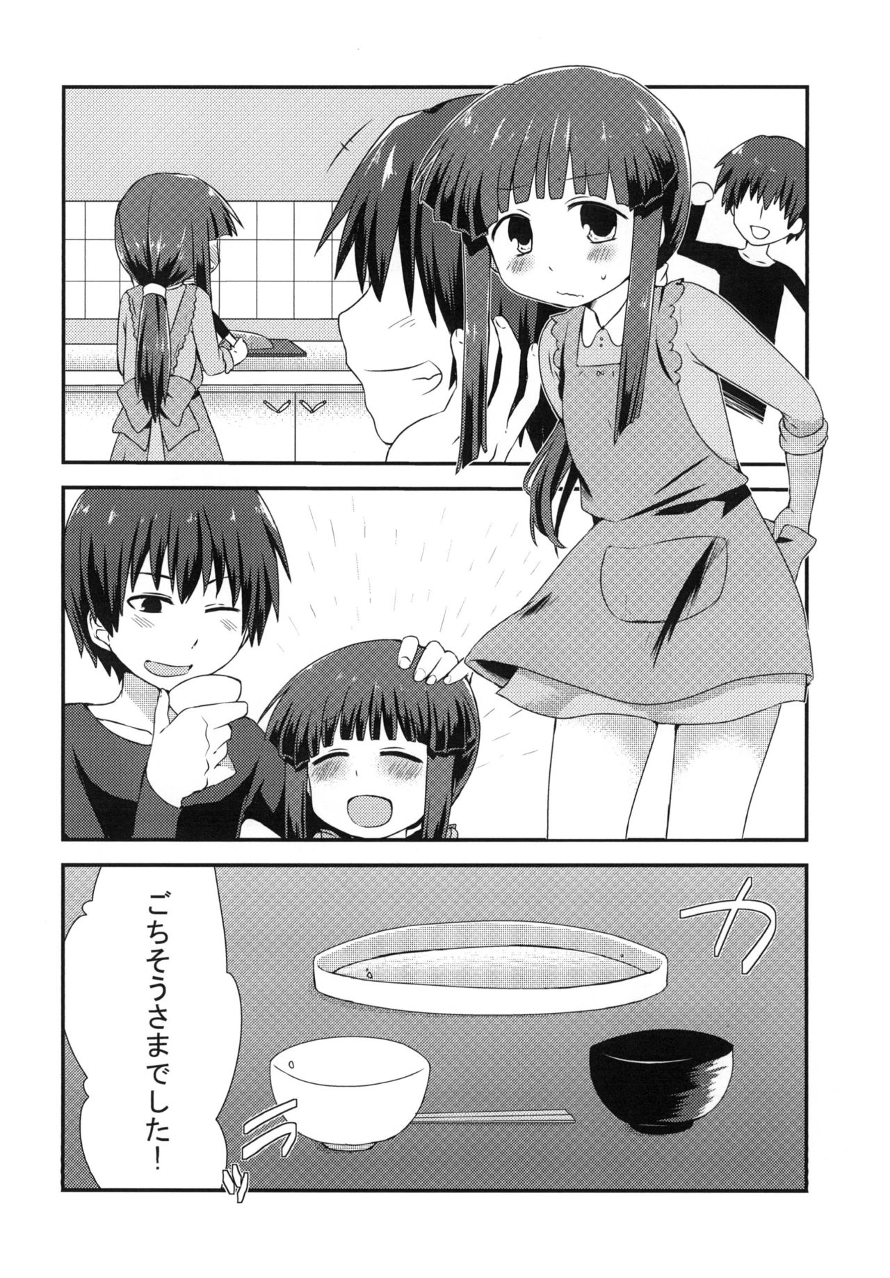 Shouwa go juu hachi nen juuichigatsu no koto page 5 full