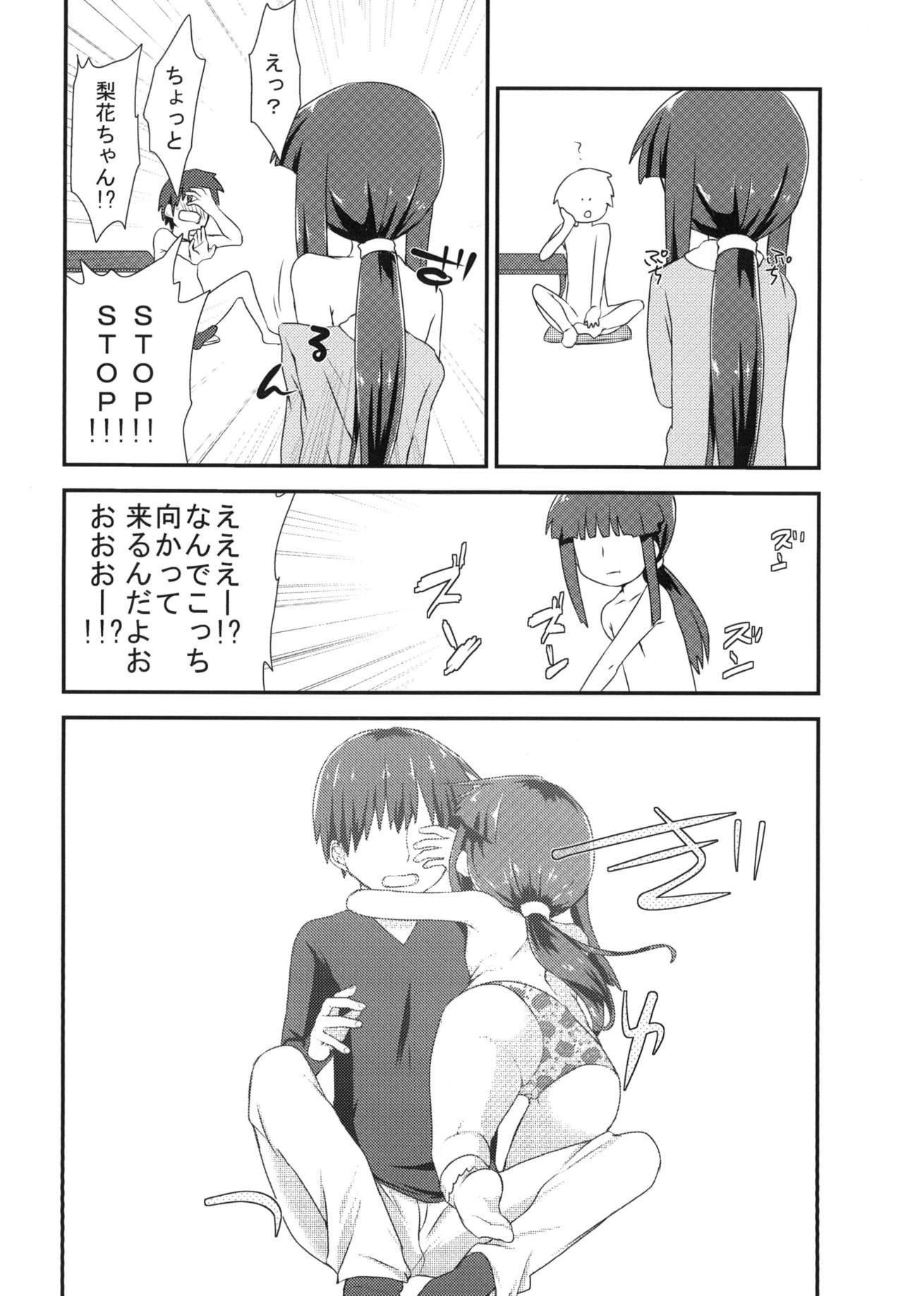 Shouwa go juu hachi nen juuichigatsu no koto page 7 full