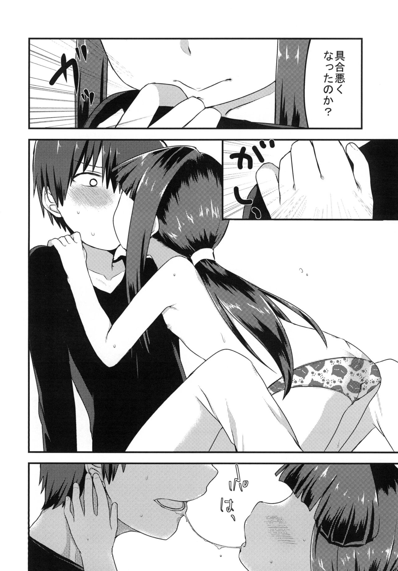 Shouwa go juu hachi nen juuichigatsu no koto page 9 full
