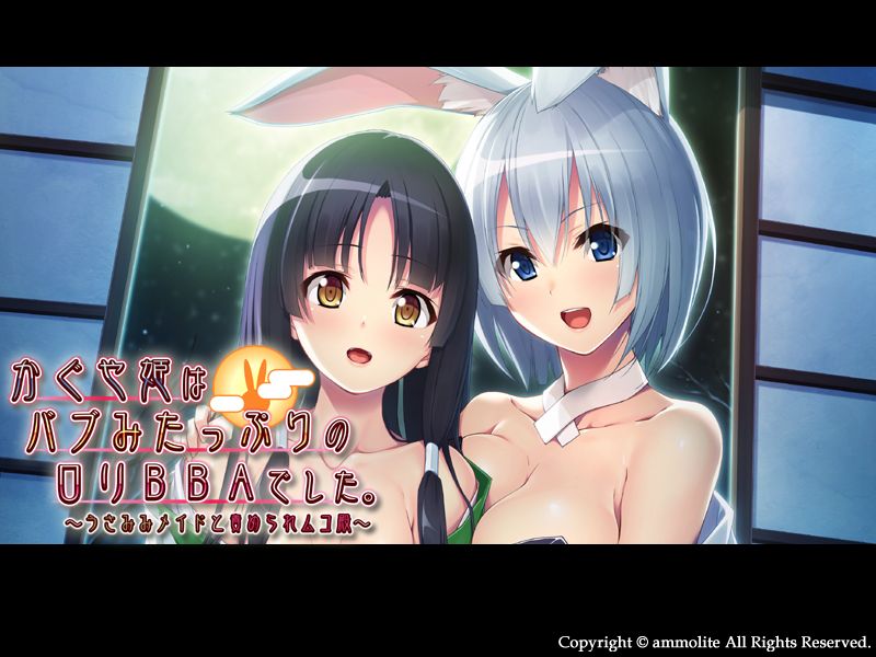 Kaguya-hime wa Babumi Tappuri no Loli BBA Deshita. ~ Usamimi Maid to Semerare Muko-dono ~ page 2 full