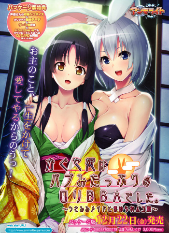 Kaguya-hime wa Babumi Tappuri no Loli BBA Deshita. ~ Usamimi Maid to Semerare Muko-dono ~ cover