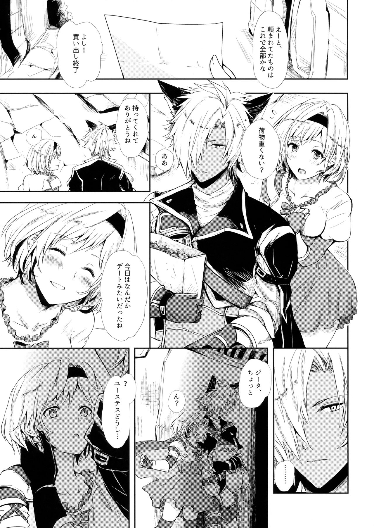 Konya wa Mate. ga Dekinai page 4 full