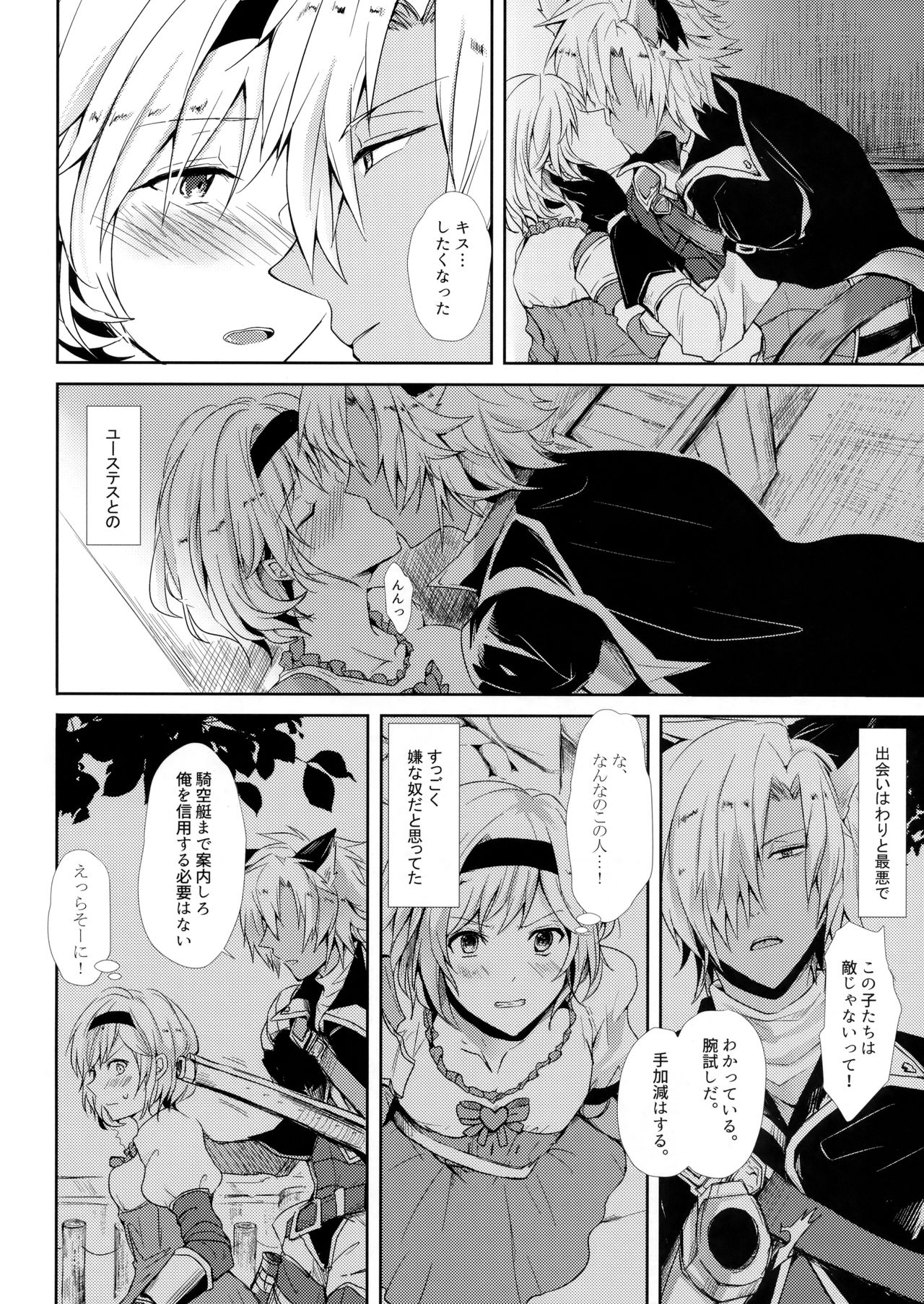 Konya wa Mate. ga Dekinai page 5 full